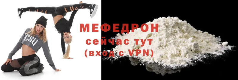 Мефедрон mephedrone  Алексеевка 